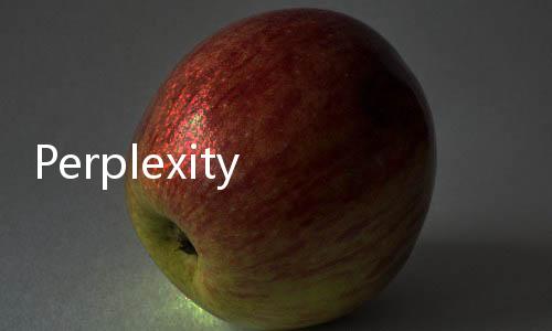 Perplexity AI教程：从入门到精通的完整操作指南(2025最新)